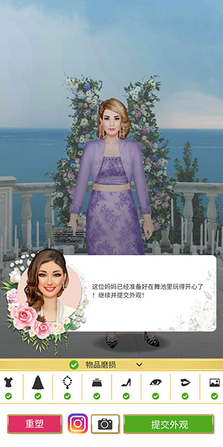 超級婚禮設計師無限金幣版