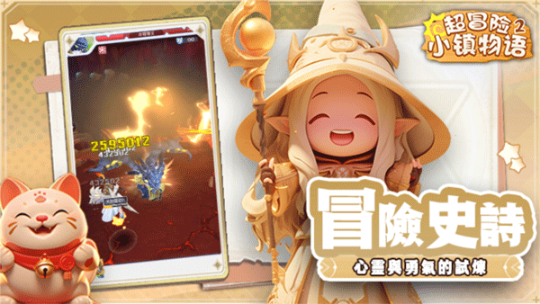 超冒險小鎮物語2內置菜單版