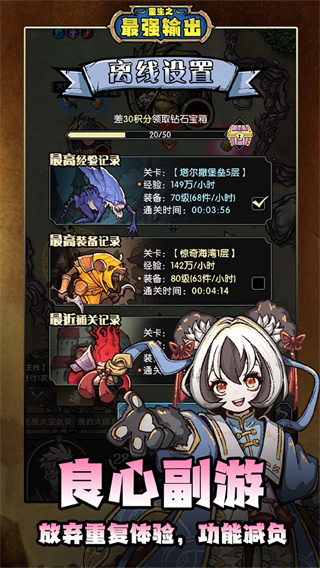 重生之最強輸出最新版