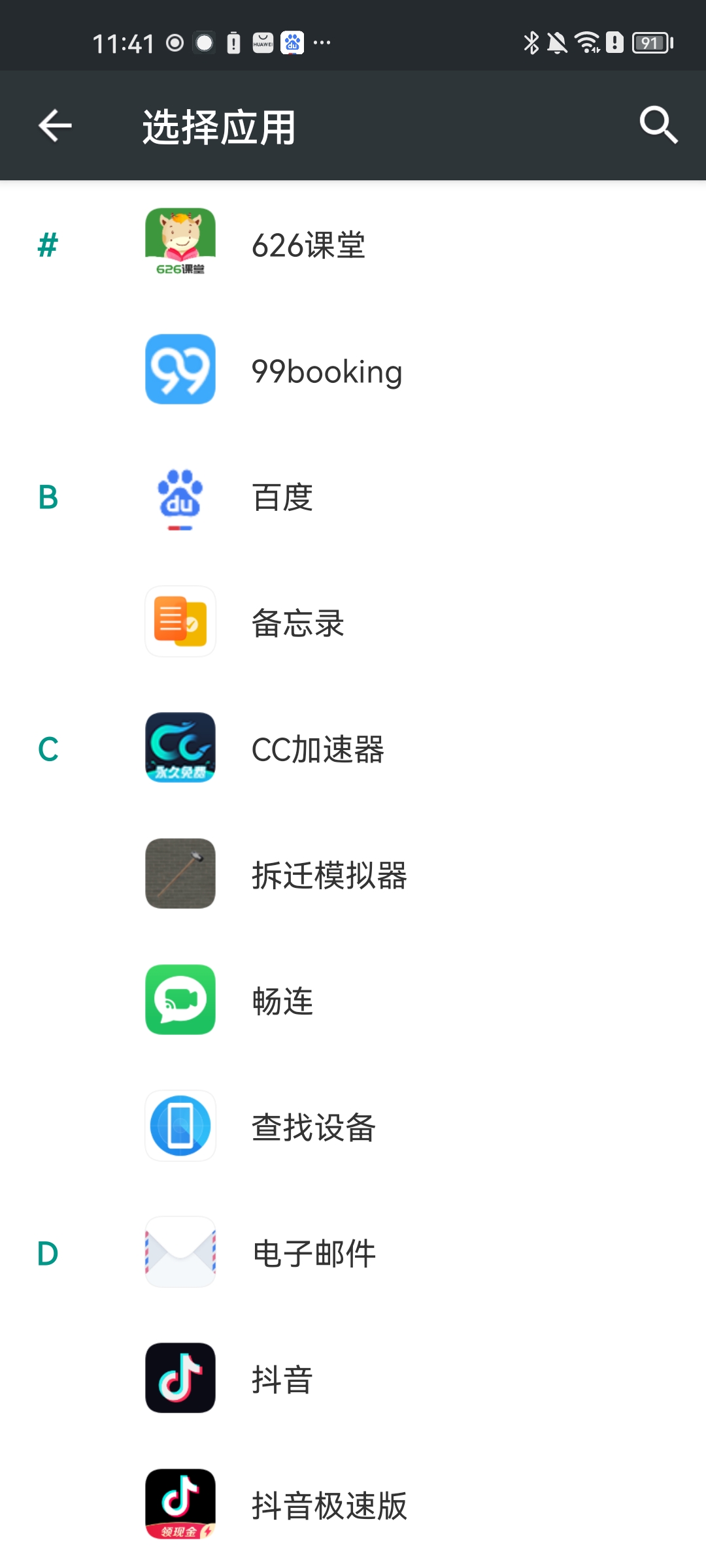 easytouch小白點(diǎn)