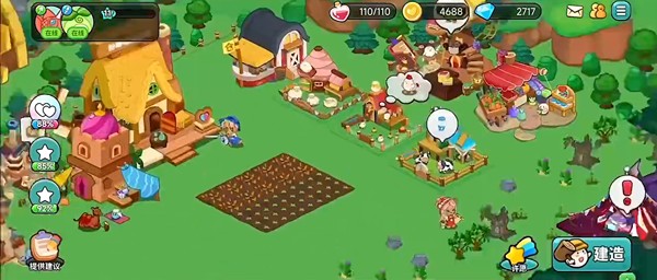 心動農場最新版