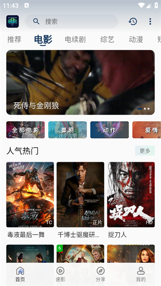 落落影視