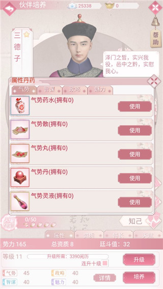 未央一夢(mèng)游戲最新版