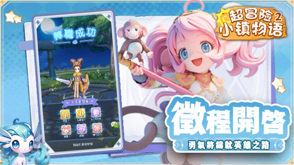 超冒險小鎮物語2內置菜單版