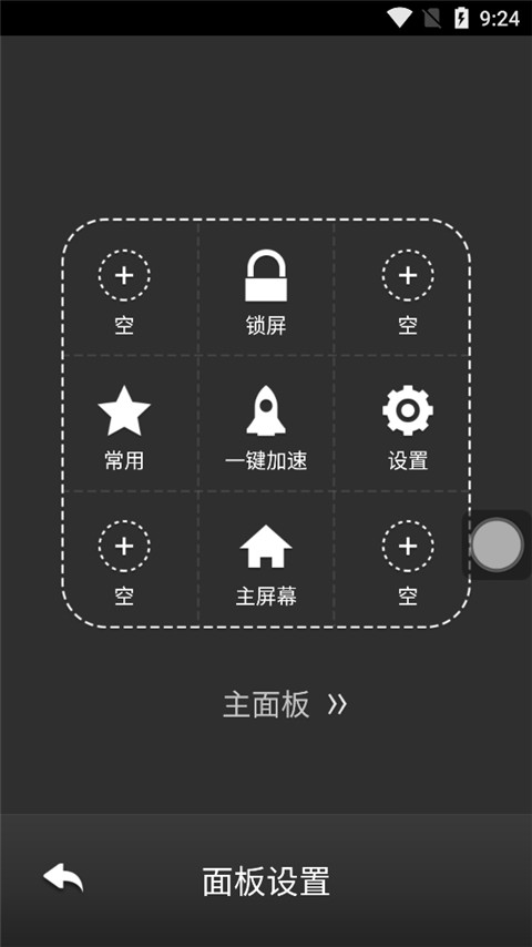 easytouch小白點(diǎn)