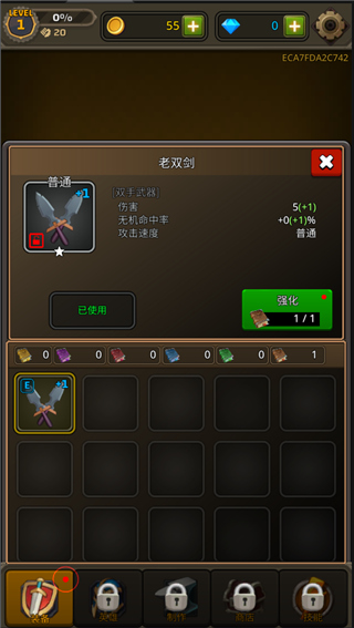 像素刀片革命內購全免費