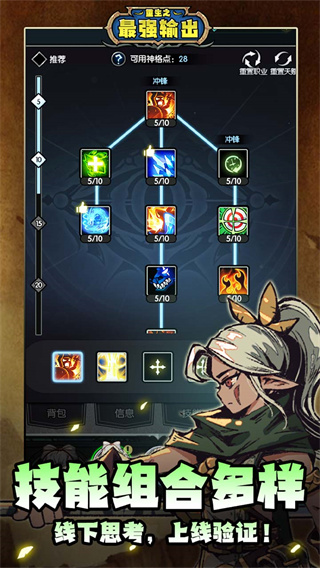 重生之最強輸出最新版