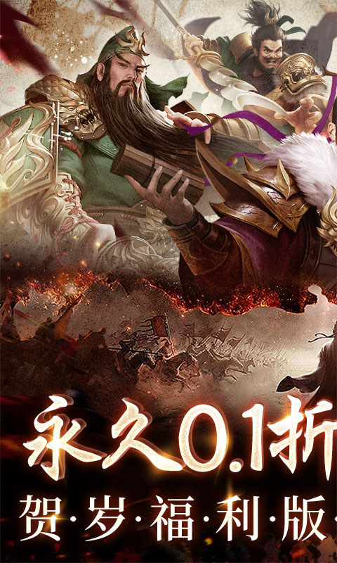 三國之空城計最新版