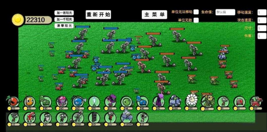 植物大戰僵尸GA版