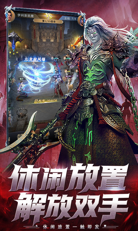 上古紛爭(zhēng)最新版