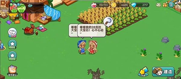 心動農場最新版