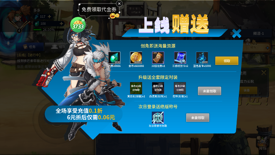 暴走萌星人內購版