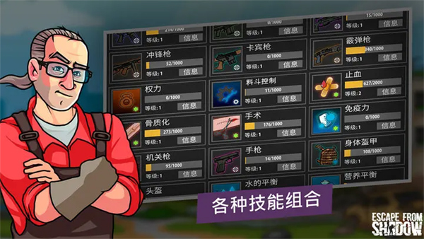 逃離暗影暢玩版