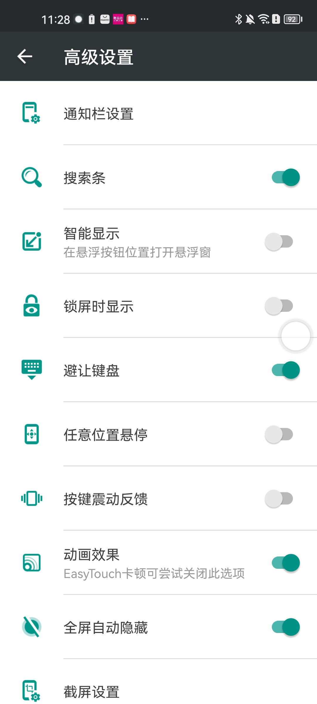 easytouch小白點(diǎn)