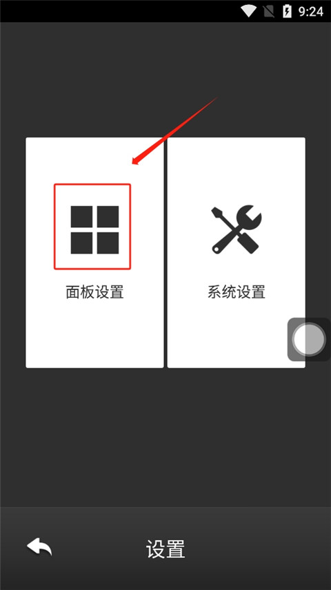 easytouch小白點(diǎn)