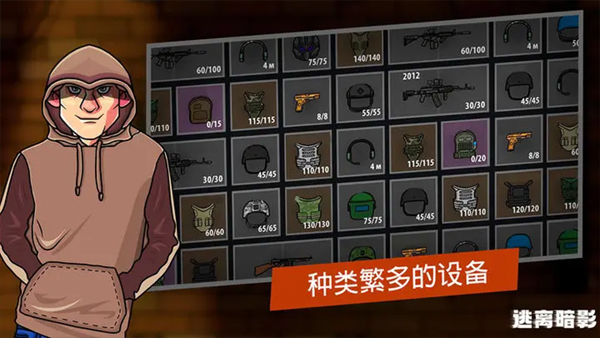 逃離暗影暢玩版