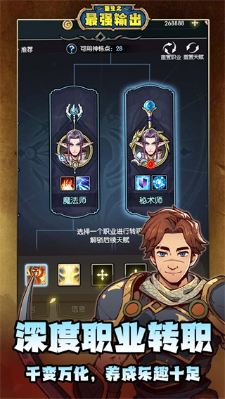 重生之最強輸出最新版