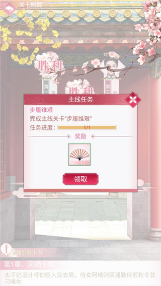 未央一夢(mèng)游戲最新版