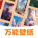萬能壁紙