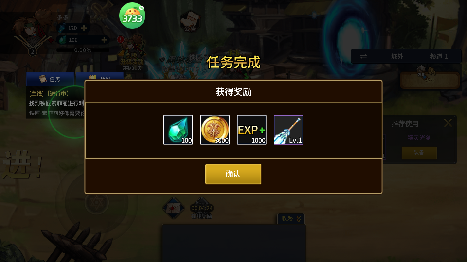 暴走萌星人內購版