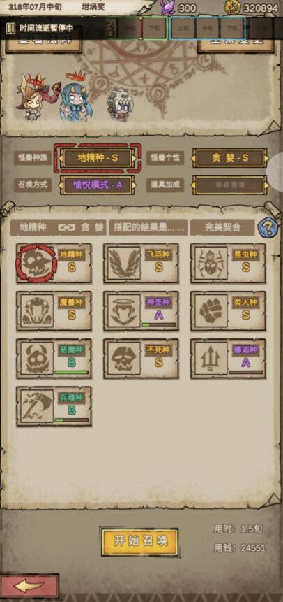 怪獸星球2完美契合配方有哪些-怪獸星球2完美契合配方攻略