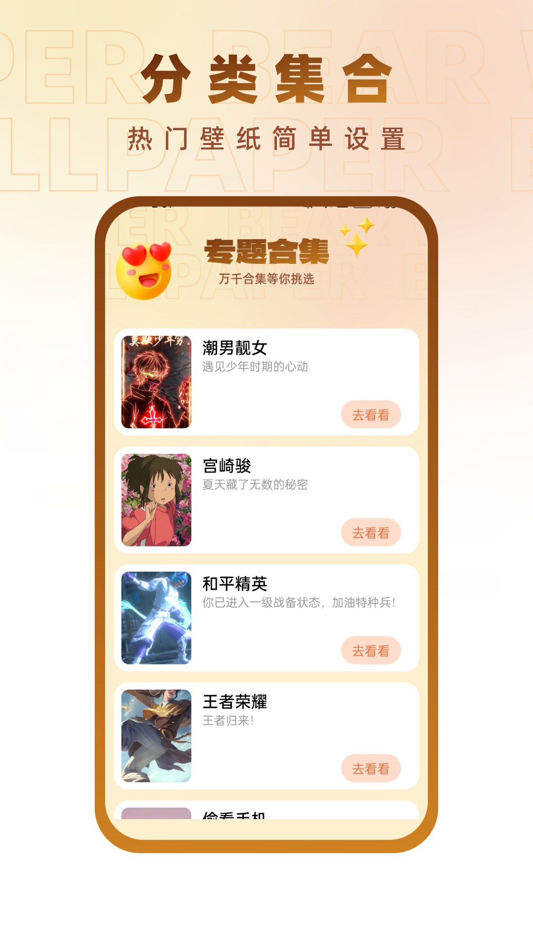 小熊壁紙大師