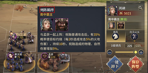 三國之空城計最新版