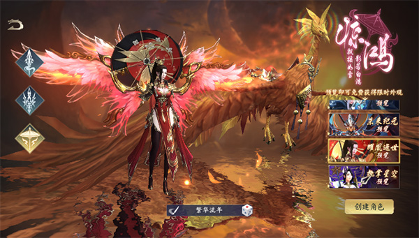 封靈訣手游最新版