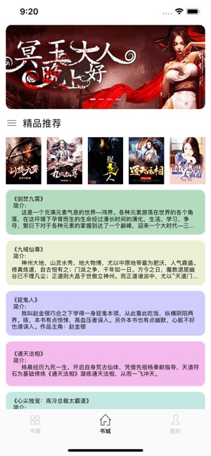 騰文小說免費本安卓下載