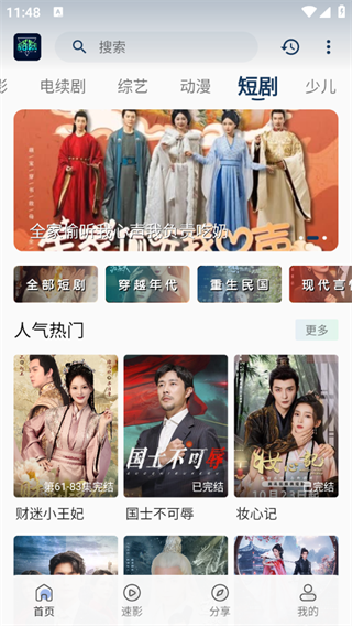落落影視