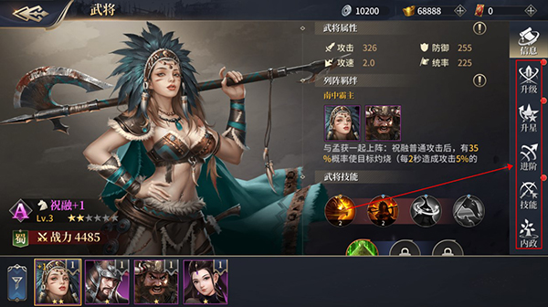 三國之空城計最新版