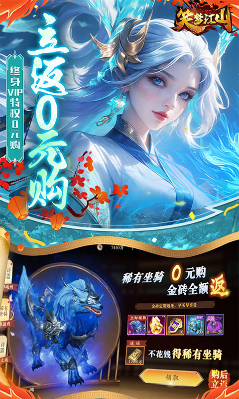笑夢江山手游免費版