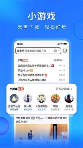 搜狗瀏覽器