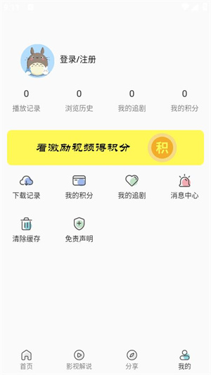 落落影視