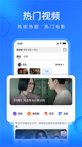 搜狗瀏覽器