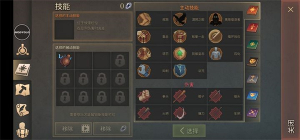 地球末日中世紀內置MOD版