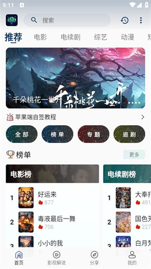 落落影視