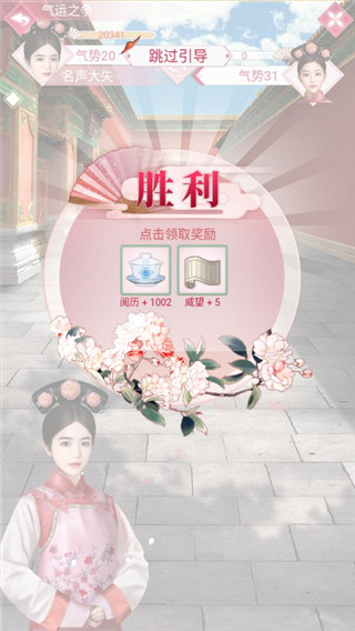 未央一夢(mèng)游戲最新版