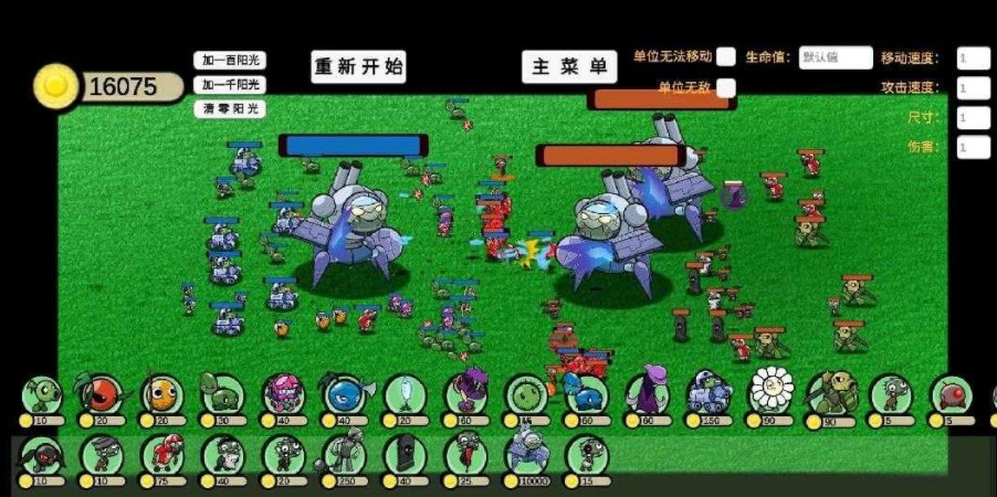 植物大戰僵尸GA版