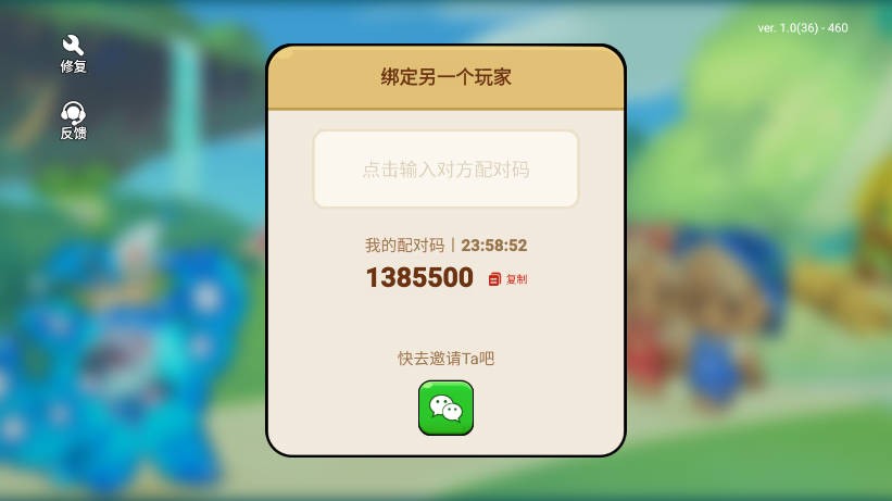 心動農場最新版