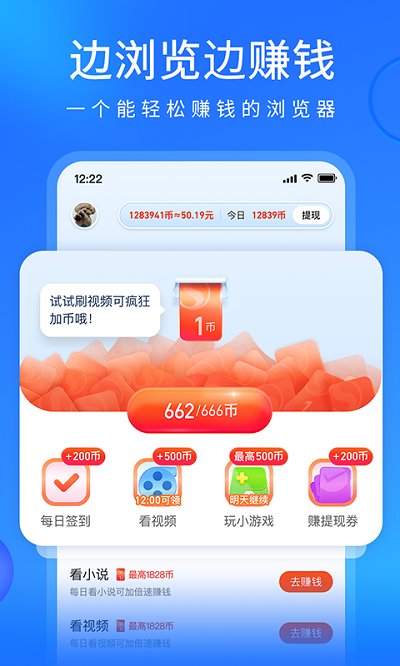 搜狗瀏覽器極速安卓版