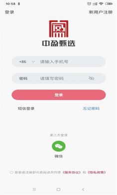 中盈甄選