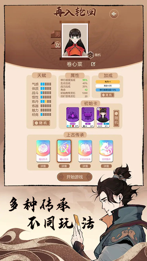 卡包修仙無限資源版