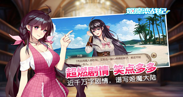 姬魔戀戰紀無限鉆石