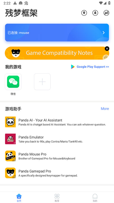 殘夢框架防閃