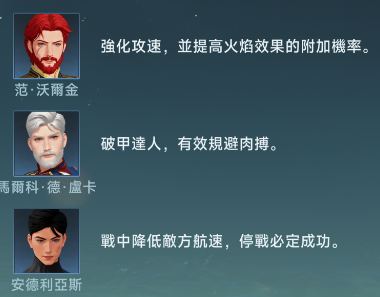 大航海時代傳說手機版