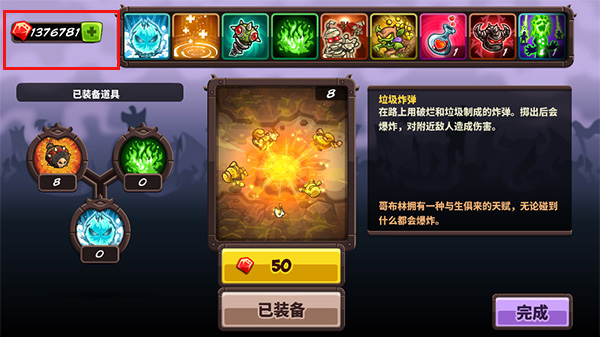 王國保衛(wèi)戰(zhàn)4內(nèi)置MOD菜單版
