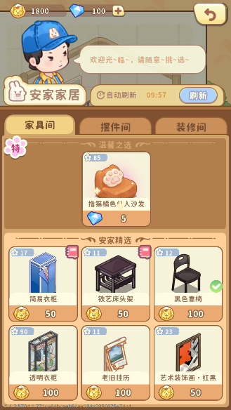 筑夢事務所內置菜單