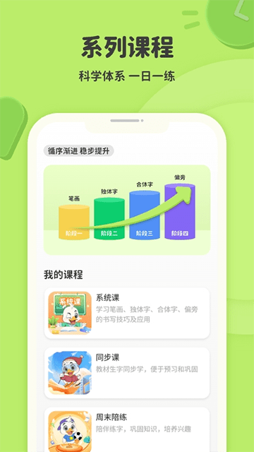 練字棒棒2025