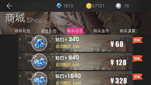 我的總裁女友單機內(nèi)購免費版